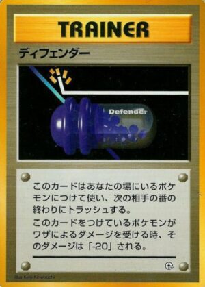 Défenseur Kuchiba City Gym - Japonais