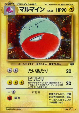 Electrode Jungle Holo 101 - Japonais