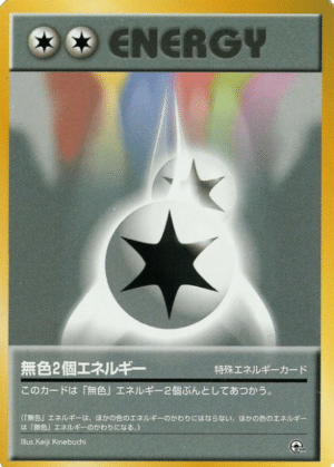 Énergie Incolore Double Kuchiba City Gym - Japonais