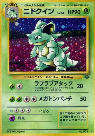 Nidoqueen Jungle Holo 031 - Japonais
