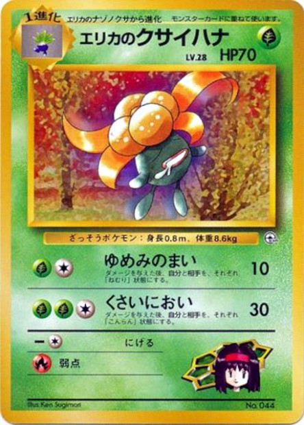 Ortide d'Érika 044 - Japonais