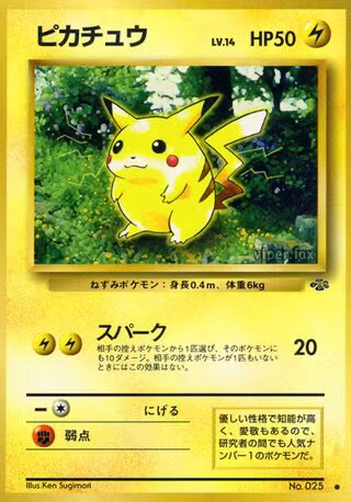 Pikachu Jungle 025 - Japonais