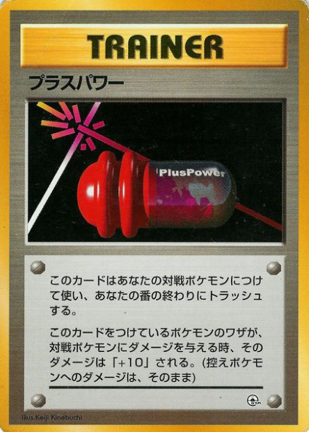 Plus de Puissance Tamamuchi City Gym - Japonais