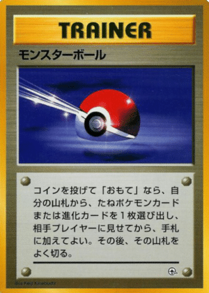 Poké Ball Kuchiba City Gym - Japonais