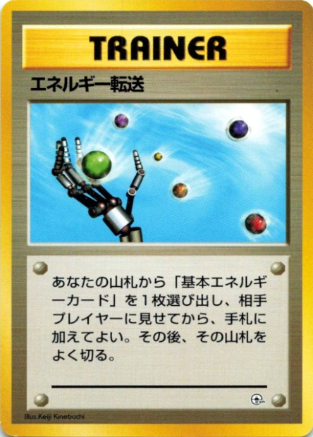 Recherche d'Énergie Tamamuchi City Gym - Japonais