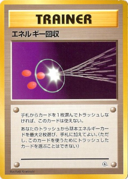 Récupération d'Énergie Tamamuchi City Gym - Japonais