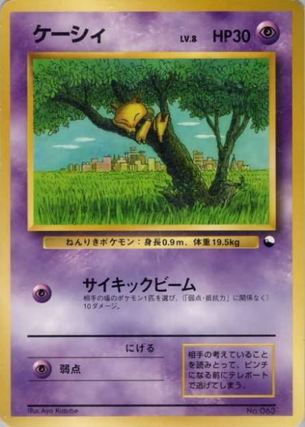 Abra 063 Quick Starter Gift Set Green Deck - Japonais