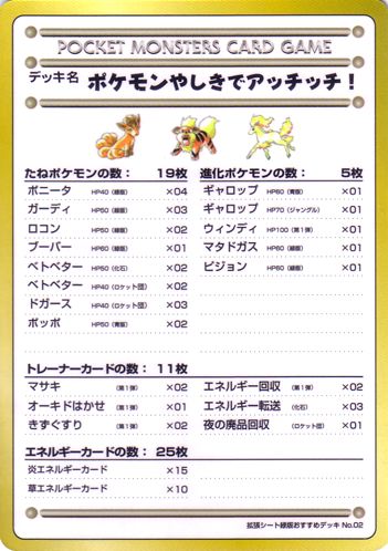 Aïe ! Au Manoir Pokémon Vending Machine Series 3 (Green) - Japonais