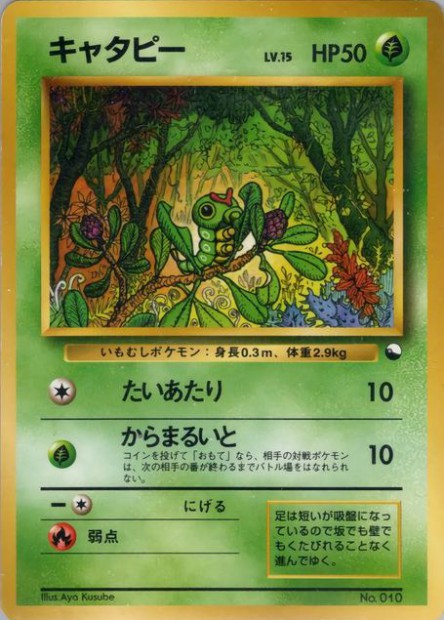Chenipan 010 Quick Starter Gift Set Green Deck - Japonais