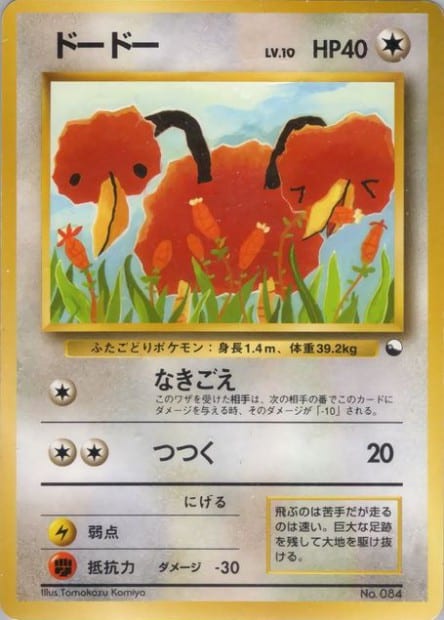 Doduo 084 Quick Starter Gift Set Red Deck - Japonais