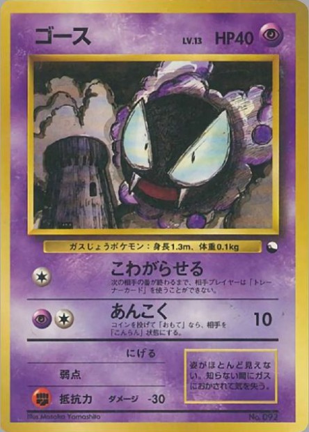 Fantominus 092 Quick Starter Gift Set Green Deck - Japonais