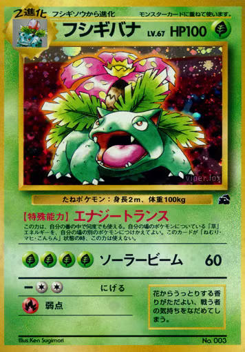 Florizarre 003 - Intro Pack Bulbasaur Deck - Japonais