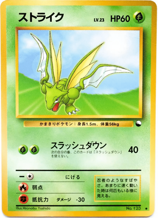 Insécateur 123 Vending Machine Series 3 (Green) - Japonais
