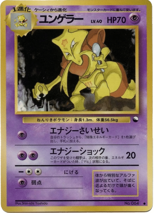 Kadabra 064 lvl 40 Vending Machine Series 3 (Green) - Japonais