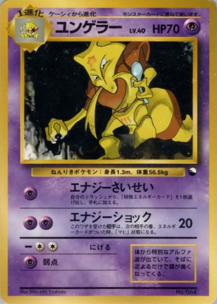 Kadabra 064 Quick Starter Gift Set Green Deck - Japonais