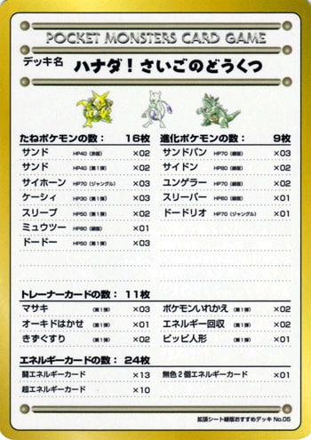 La Dernière Grotte - Azuria ! Vending Machine Series 3 (Green) - Japonais