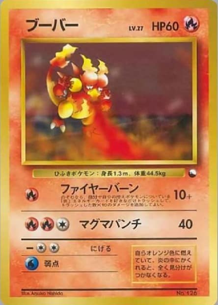Magmar 126 Quick Starter Gift Set Green Deck - Japonais
