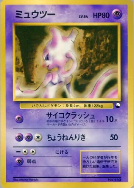 Mewtwo 150 Quick Starter Gift Set Green Deck - Japonais