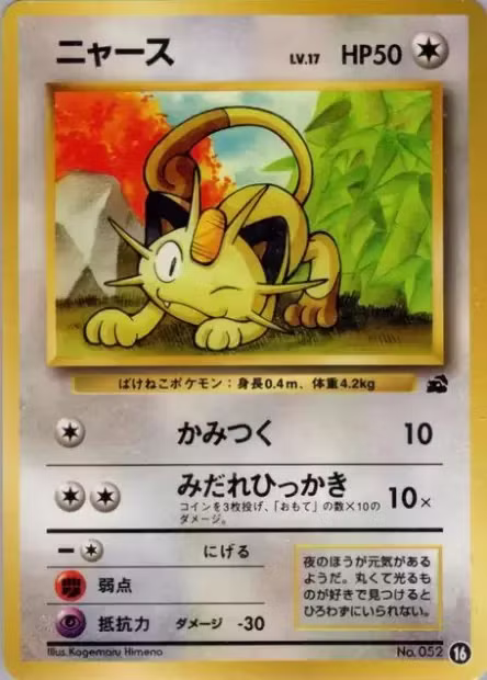 Miaouss 052 - Intro Pack Bulbasaur Deck - Japonais