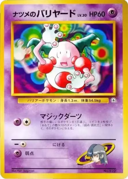 Mr. Mime de Morgane 122 Yamabuki City Gym - Japonais