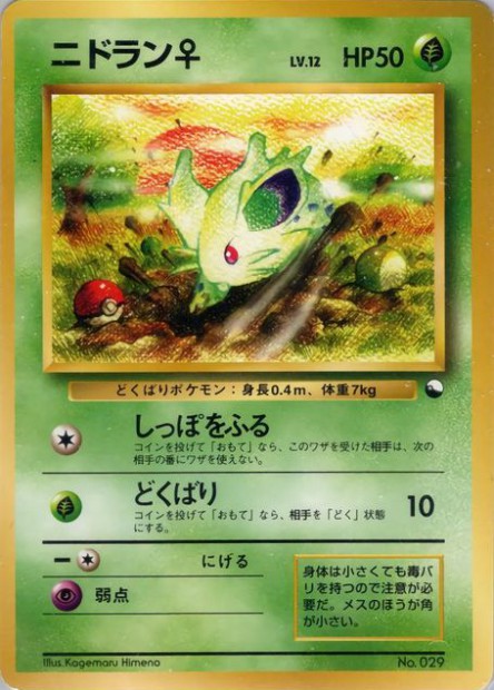 Nidoran femelle 029 Quick Starter Gift Set Green Deck - Japonais