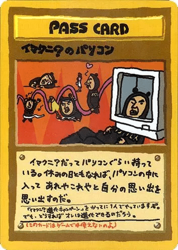 PC d'Imakuni ? Vending Machine Series 3 (Green) - Japonais