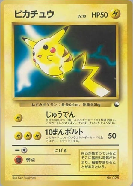 Pikachu 025 lvl 13 Quick Starter Gift Set Red Deck - Japonais