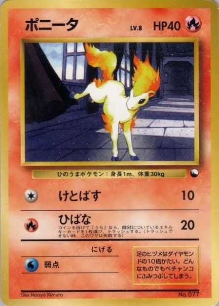 Ponyta 077 Quick Starter Gift Set Green Deck - Japonais