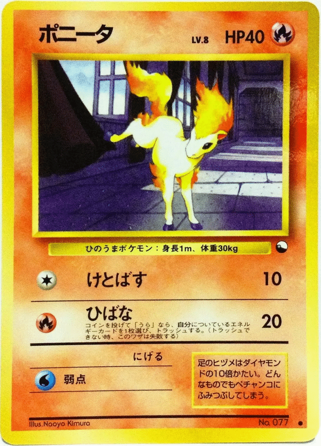 Ponyta 077 Vending Machine Series 3 (Green) - Japonais
