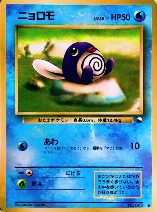 Ptitard 060 Vending Machine Series 1 (Blue) - Japonais