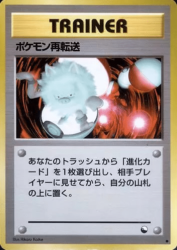 Retransfert de Pokémon Vending Machine Series 3 (Green) - Japonais