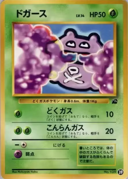 Smogo 109 - Intro Pack Bulbasaur Deck - Japonais