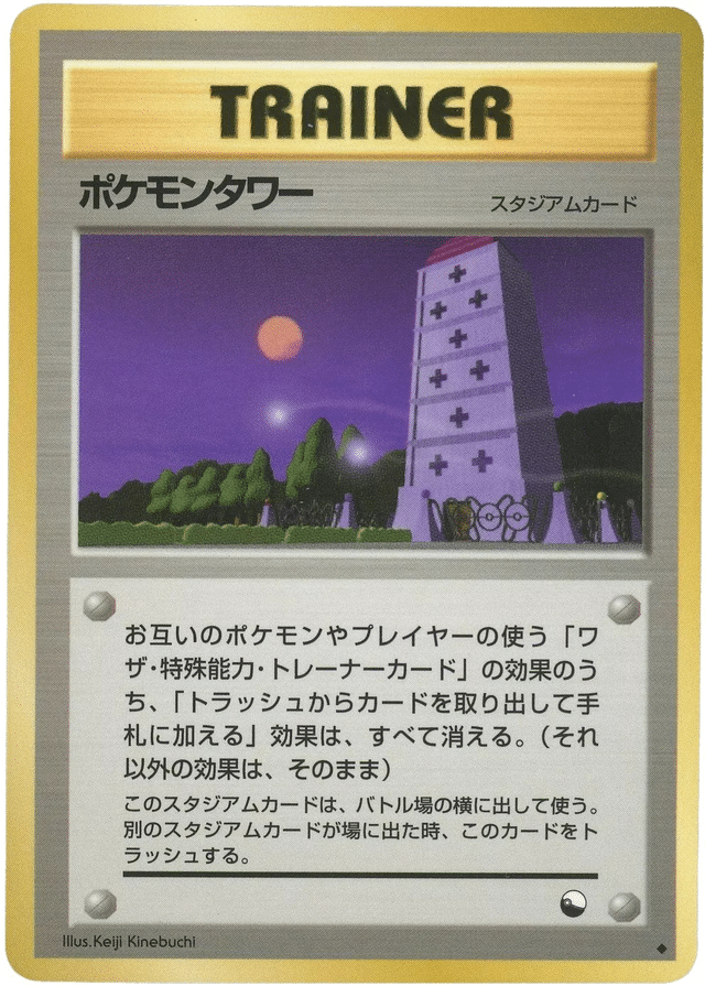 Tour Pokémon Vending Machine Series 3 (Green) - Japonais