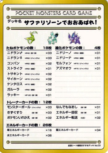 Violence au parc Safari ! Vending Machine Series 3 (Green) - Japonais