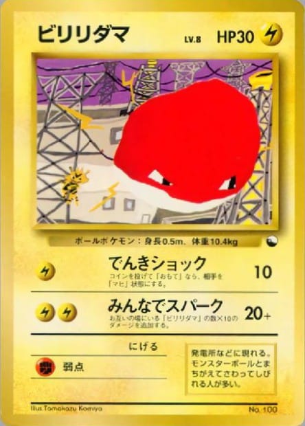Voltorbe 100 Quick Starter Gift Set Red Deck - Japonais