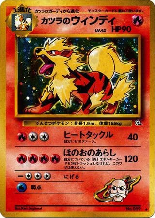 Arcanin d'Auguste 059 Challenge from the Darkness - Japonais