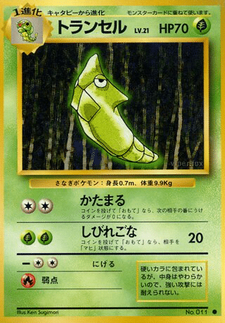 Chrysacier 011 Expansion Pack (Set de base) - Japonais