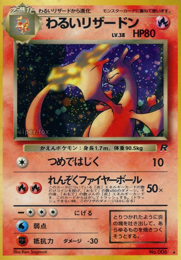 Dracaufeu obscur Holo 006 Rocket Gang - Japonais