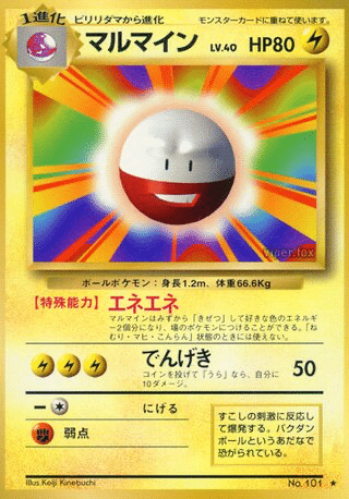 Électrode 101 Expansion Pack (Set de base) - Japonais