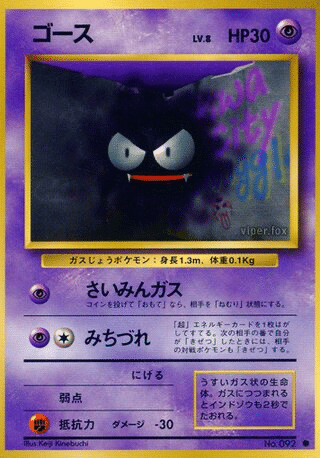 Fantominus 092 Expansion Pack (Set de base) - Japonais