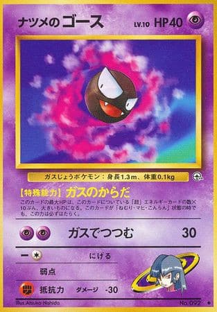 Fantominus de Morgane 092 Challenge from the Darkness - Japonais