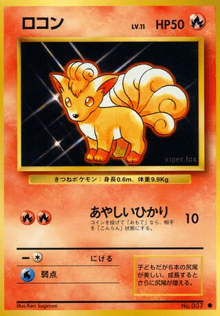 Goupix 037 Expansion Pack (Set de base) - Japonais