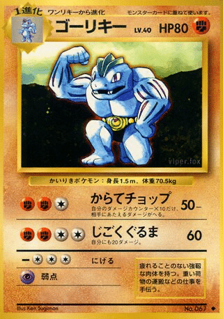 Machopeur 067 Expansion Pack (Set de base) - Japonais