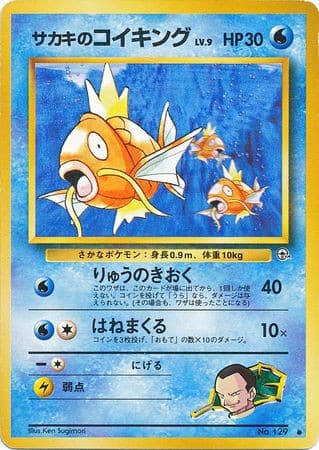 Magicarpe de Giovanni 129 Challenge from the Darkness - Japonais