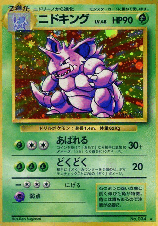 Nidoking 034 Holo Expansion Pack (Set de base) - Japonais