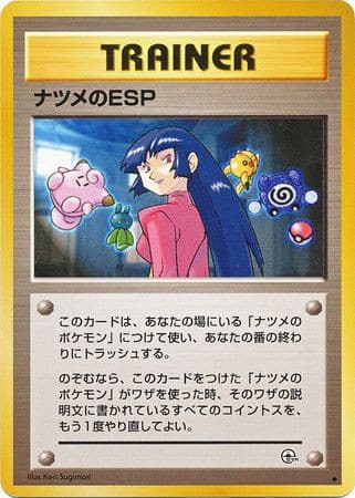 Perception extrasensorielle de Morgane Challenge from the Darkness - Japonais