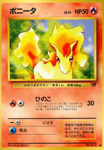 Ponyta 077 Rocket Gang - Japonais