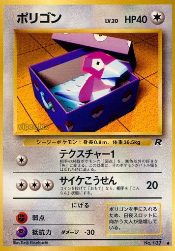 Porygon 137 Rocket Gang - Japonais