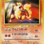 Arcanin 059 Promo Toyota campaign 1997 - Japonais