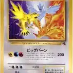 Artikodin, Sulfura et Électhor Jumbo Promo CoroCoro Comic Octobre 1997 (sortie 15 septembre 1997)